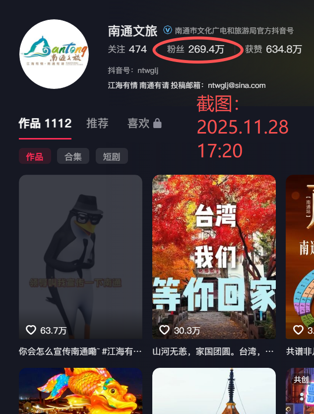 旅游 D 级城市南通文旅疯狂涨粉