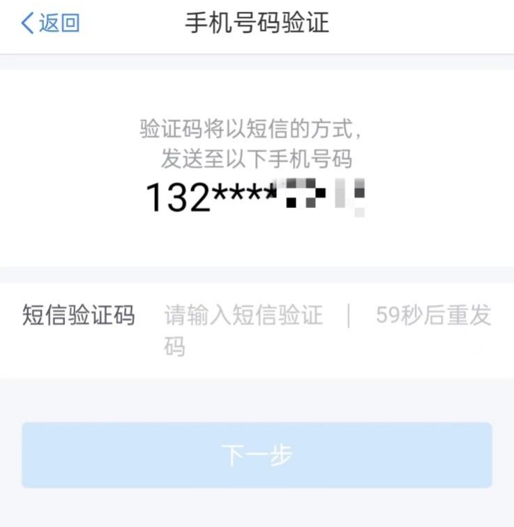 2026年度个税登录忘记密码怎么办？