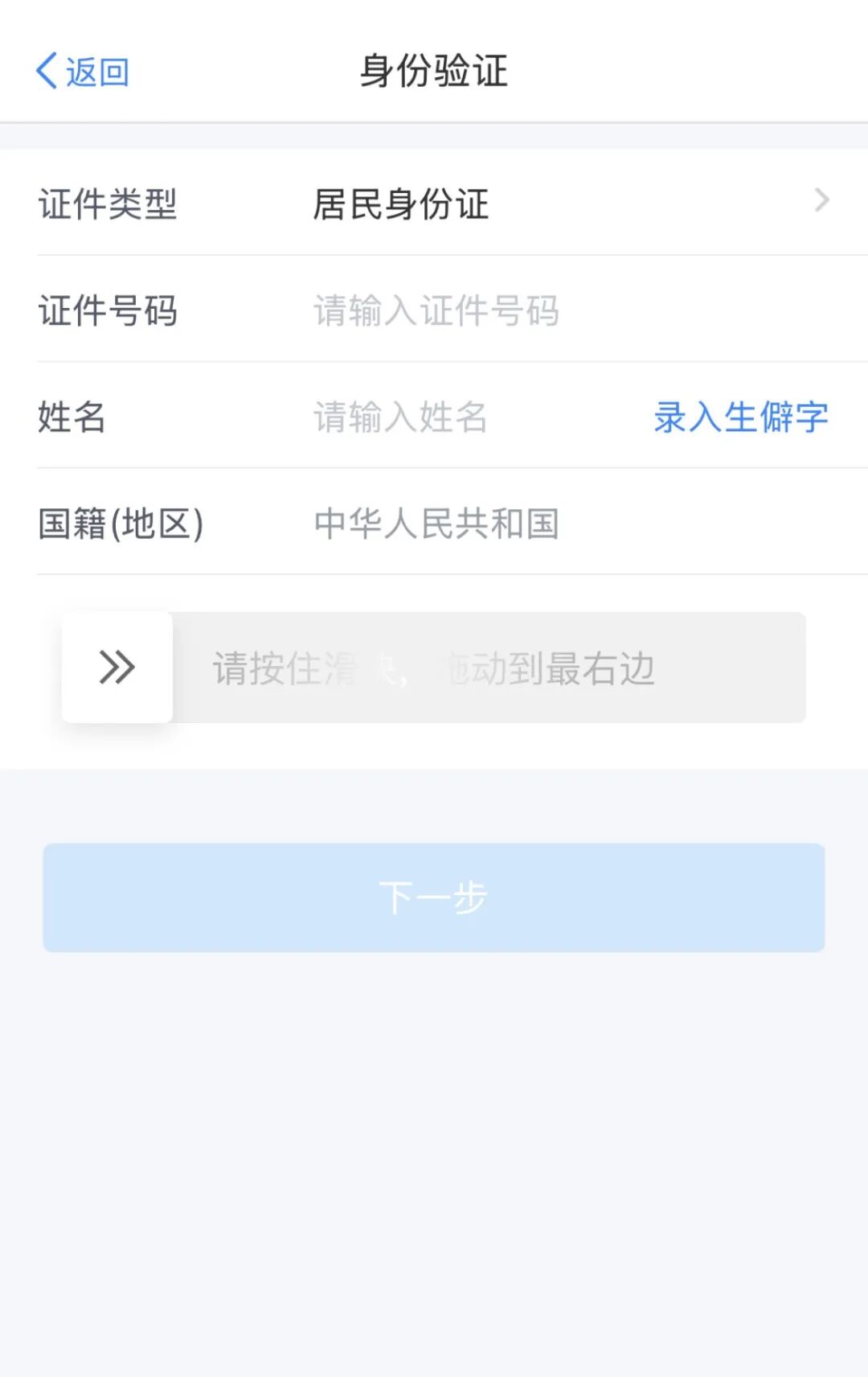 2026年度个税登录忘记密码怎么办？