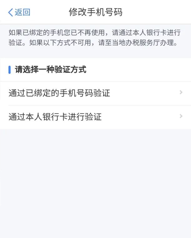 2026年度个税登录忘记密码怎么办？