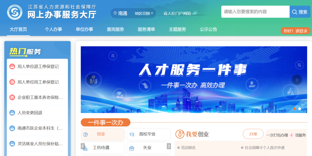 500元/月!南通大专毕业生综合补贴申报指南!