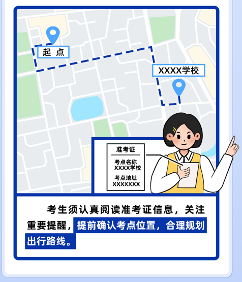 2026年度国考笔试南通考区一览！