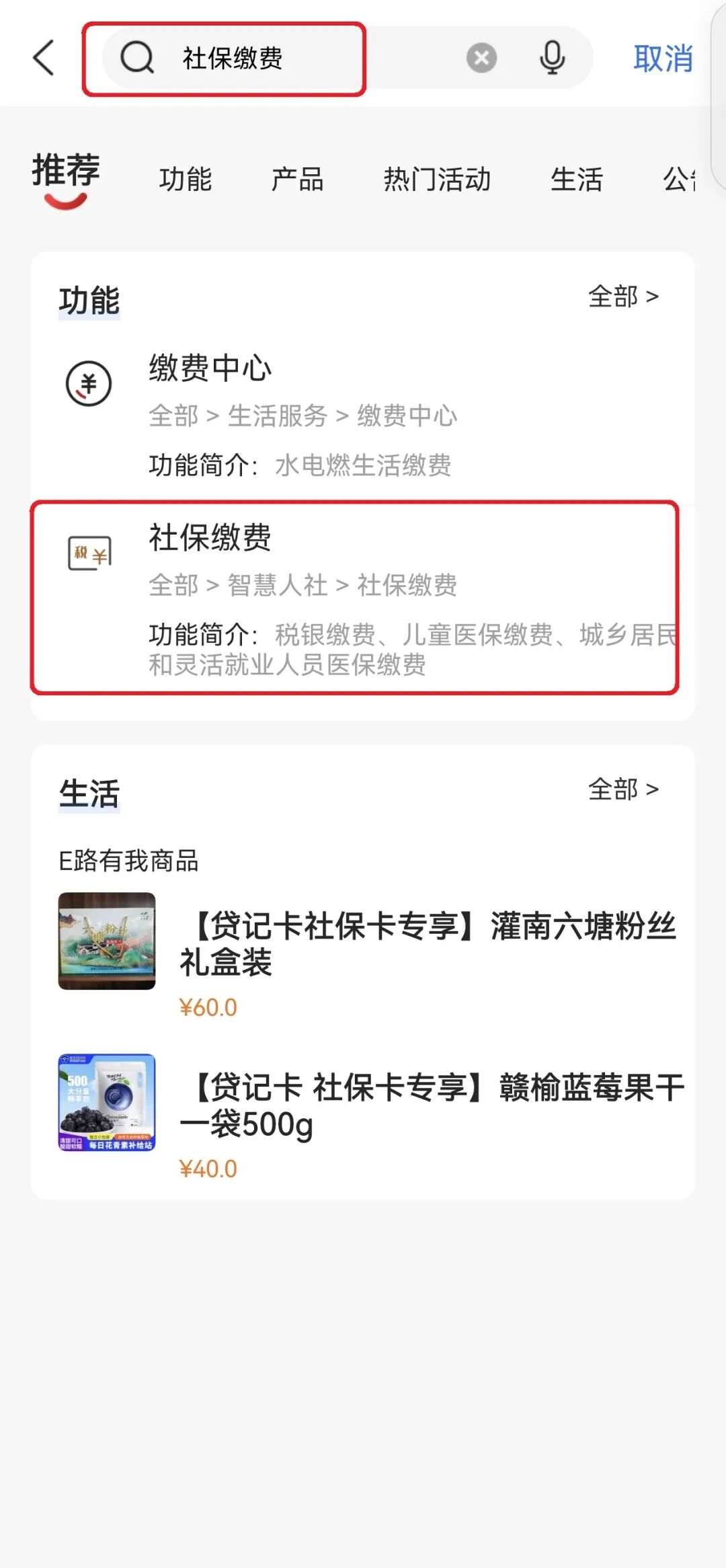 2026年度如东县城乡居民医保集中参保缴费开始啦~