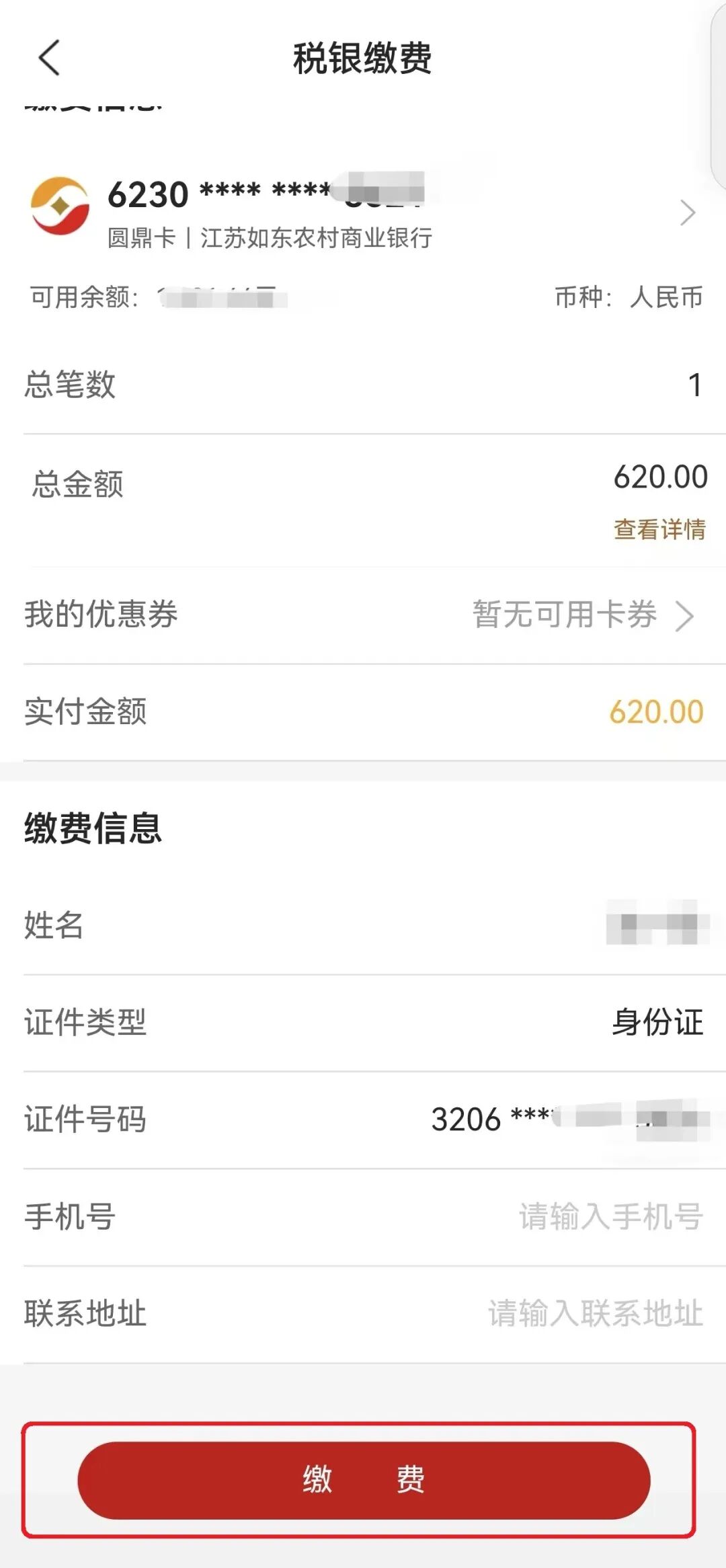 2026年度如东县城乡居民医保集中参保缴费开始啦~