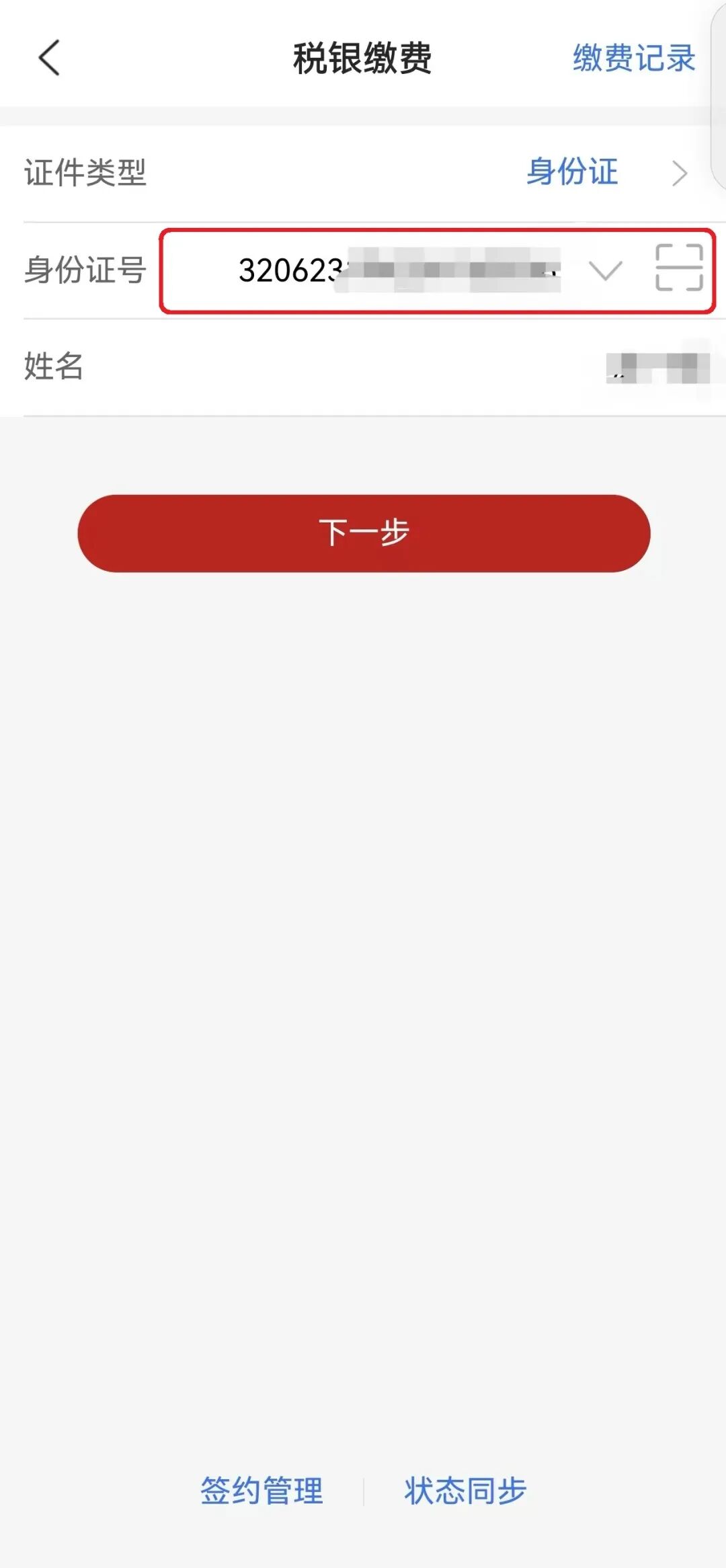 2026年度如东县城乡居民医保集中参保缴费开始啦~