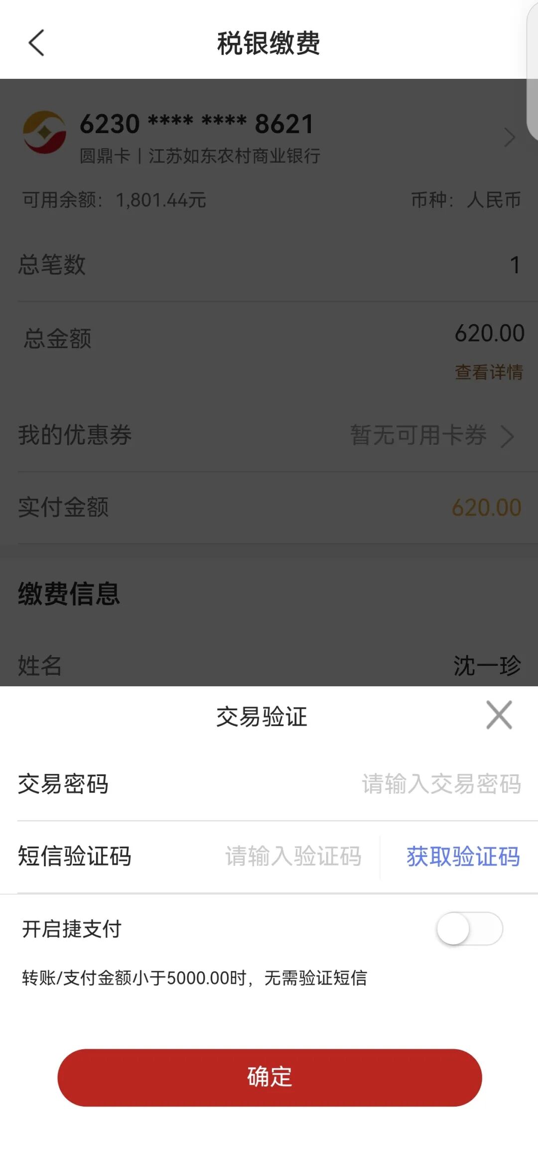 2026年度如东县城乡居民医保集中参保缴费开始啦~