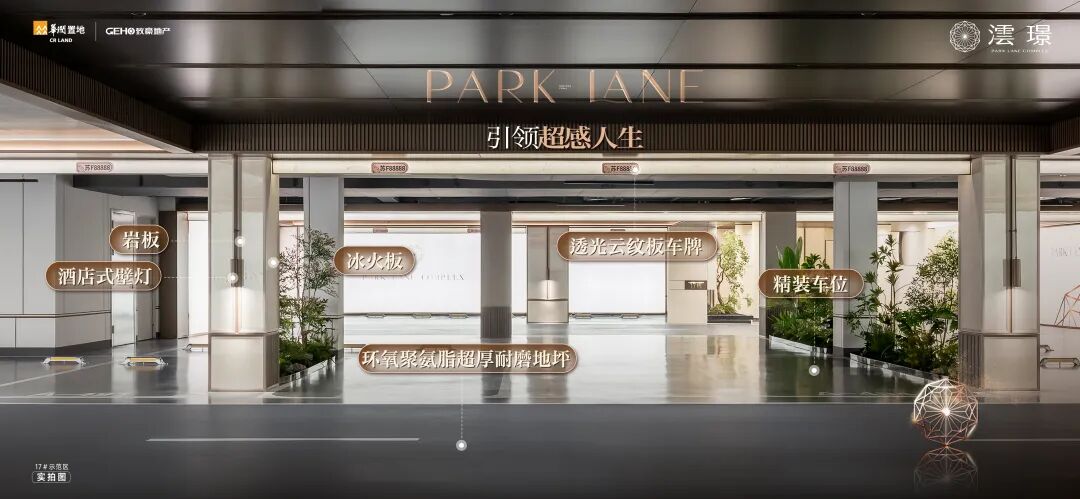 南通豪宅,现象级交付!