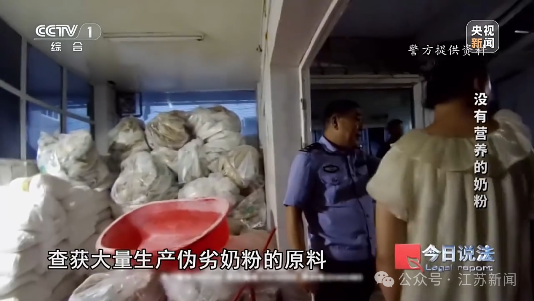 河南假奶粉，销往全国......