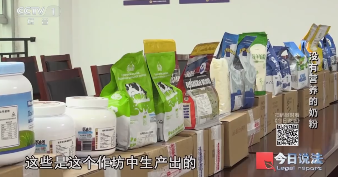 河南假奶粉，销往全国......