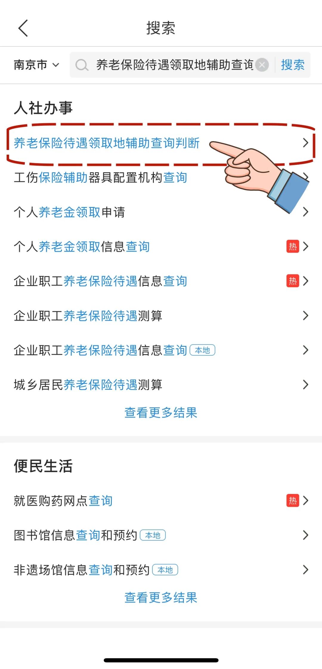 在多个城市参保,退休之后在哪里领取养老金?