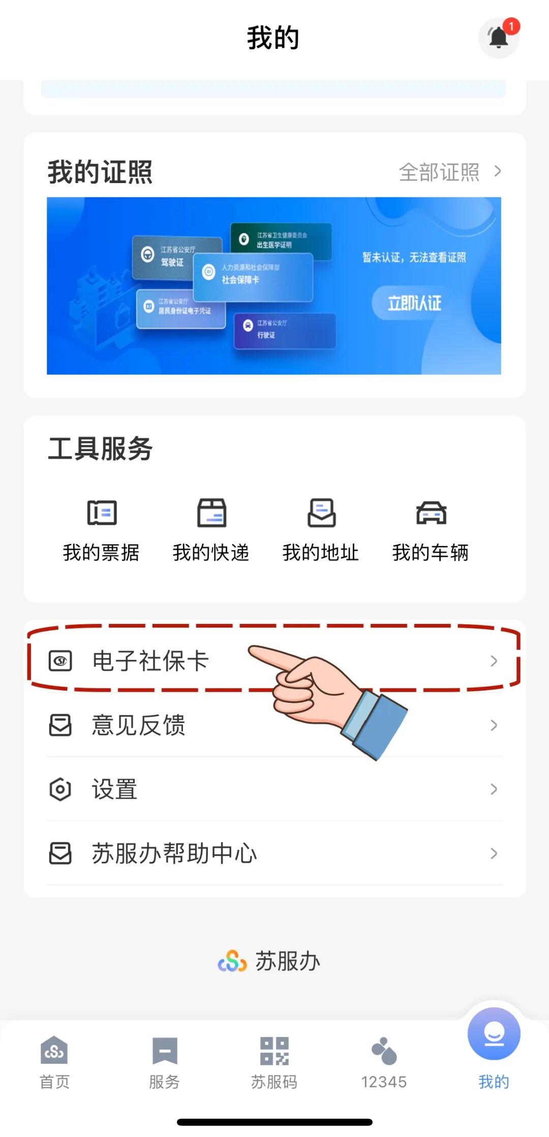 在多个城市参保,退休之后在哪里领取养老金?