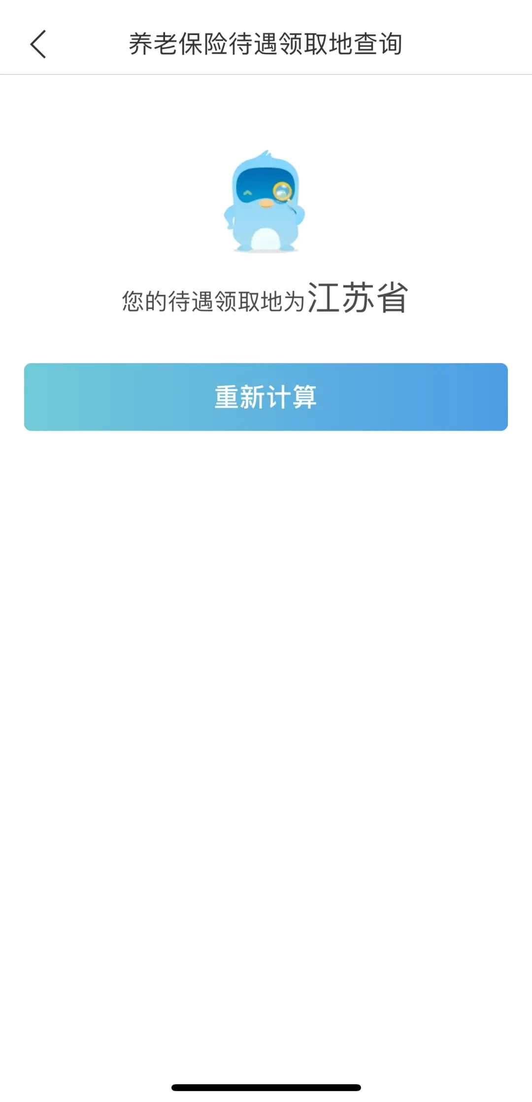 在多个城市参保，退休之后在哪里领取养老金？
