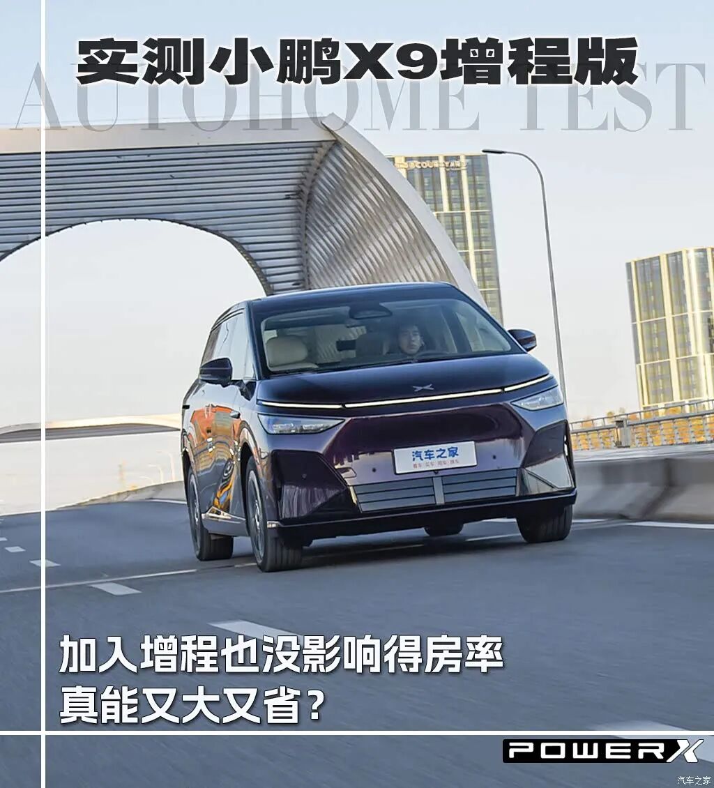 车长5米3多，轴距近3米2，加入增程也没影响得房率？真能又大又省？