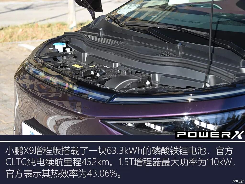 车长5米3多，轴距近3米2，加入增程也没影响得房率？真能又大又省？