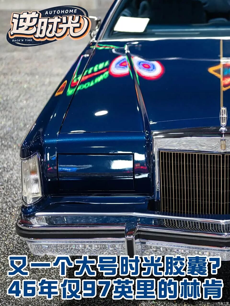 79年的双门轿车，成交价还能近百万？