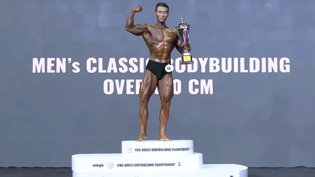 世界健美锦标赛，南通籍运动员夺冠！