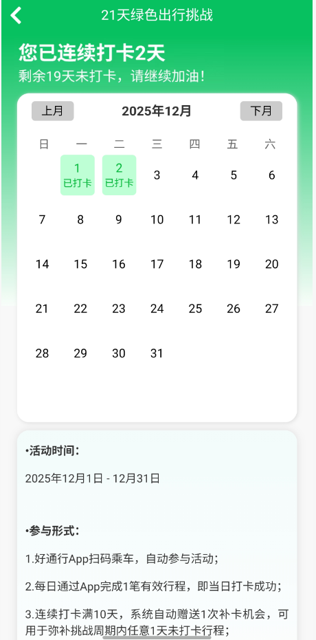 南通地铁免费乘车券来啦！参与方式一览！