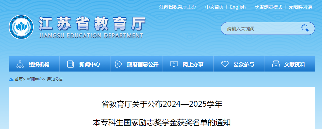 祝贺！南通这些同学