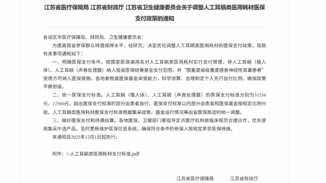 好消息！本月起，纳入医保！