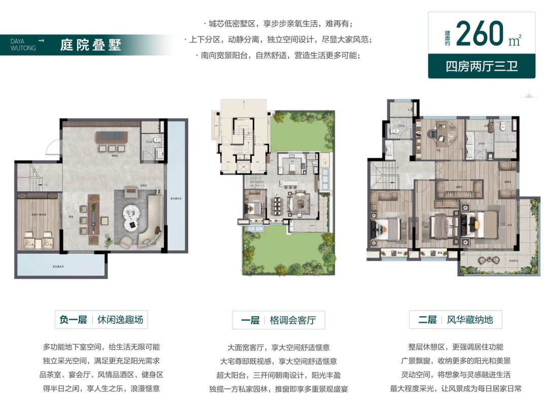 旧房最高抵80%，启东大雅梧桐「以旧换新」引领改善热潮