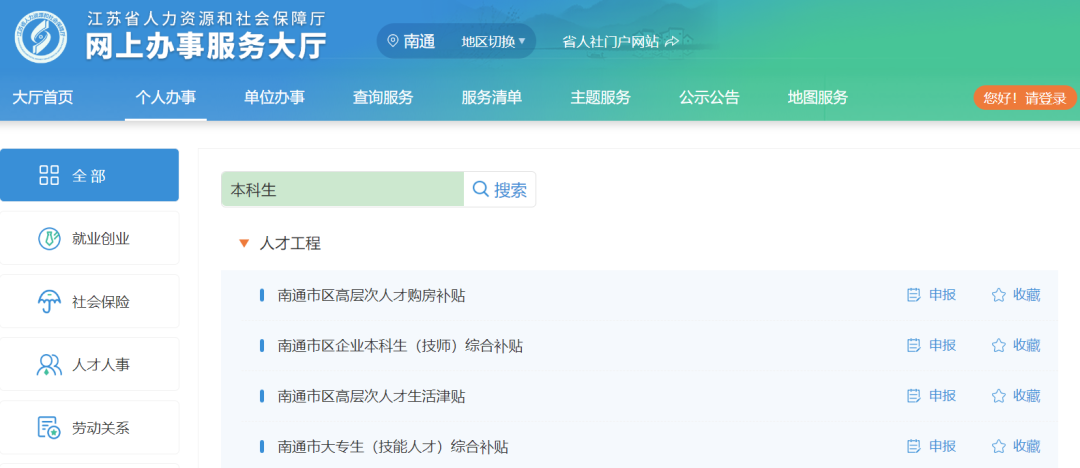 2025年第二批次海门区企业人才生活津贴发放公示！