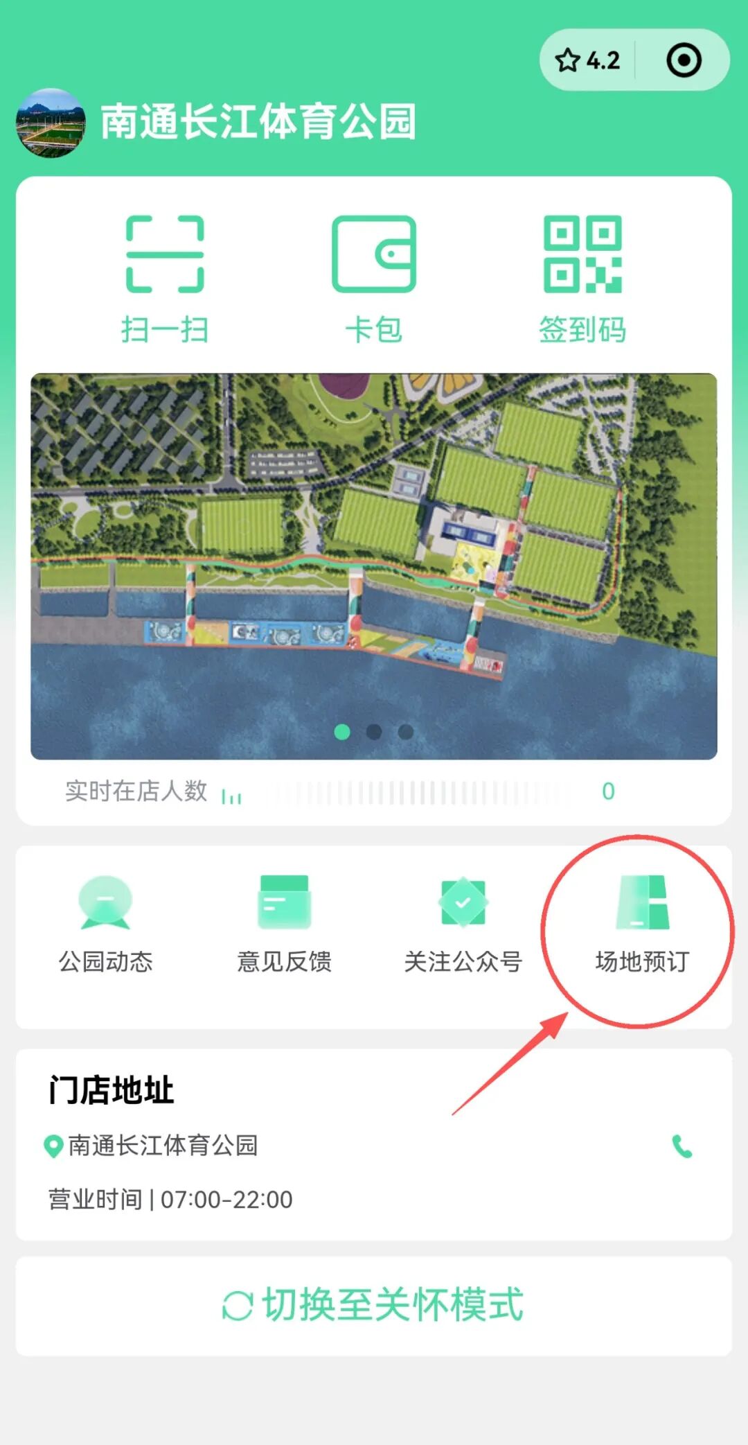 提醒!南通体育会展中心羽毛球馆收费标准有调整