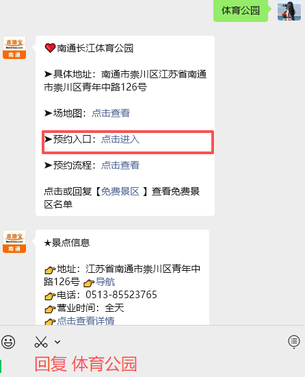 提醒！南通体育会展中心羽毛球馆收费标准有调整