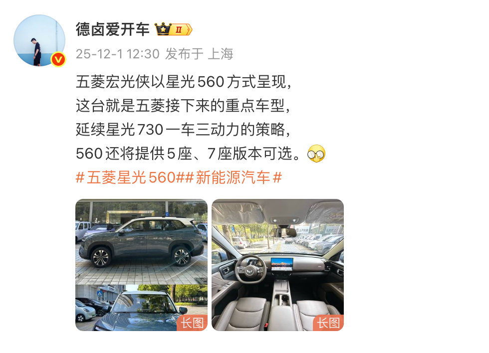 “一车三动力”，5座/7座两种版本，网友：便宜好开等等新车！