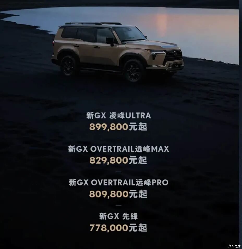 2.4T+8AT，4款车型可选，底盘高度提升，77.8万起你会选它吗？