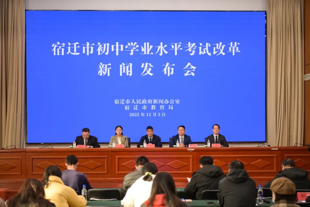 2027年宿迁中考：物理增加到100分！