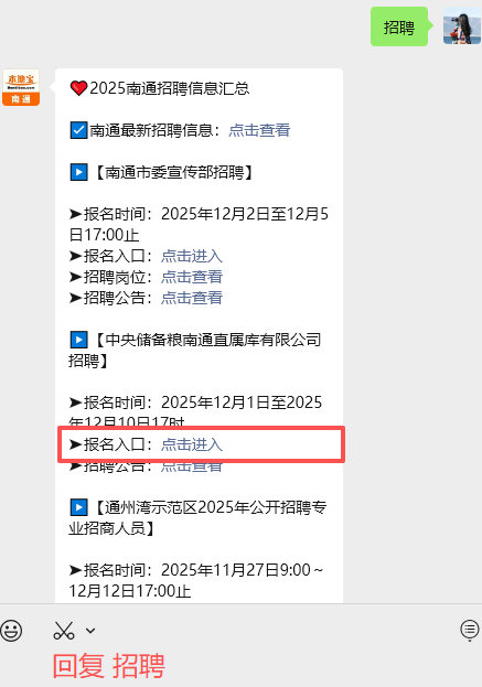 缺人！2025南通近期热门招聘汇总！