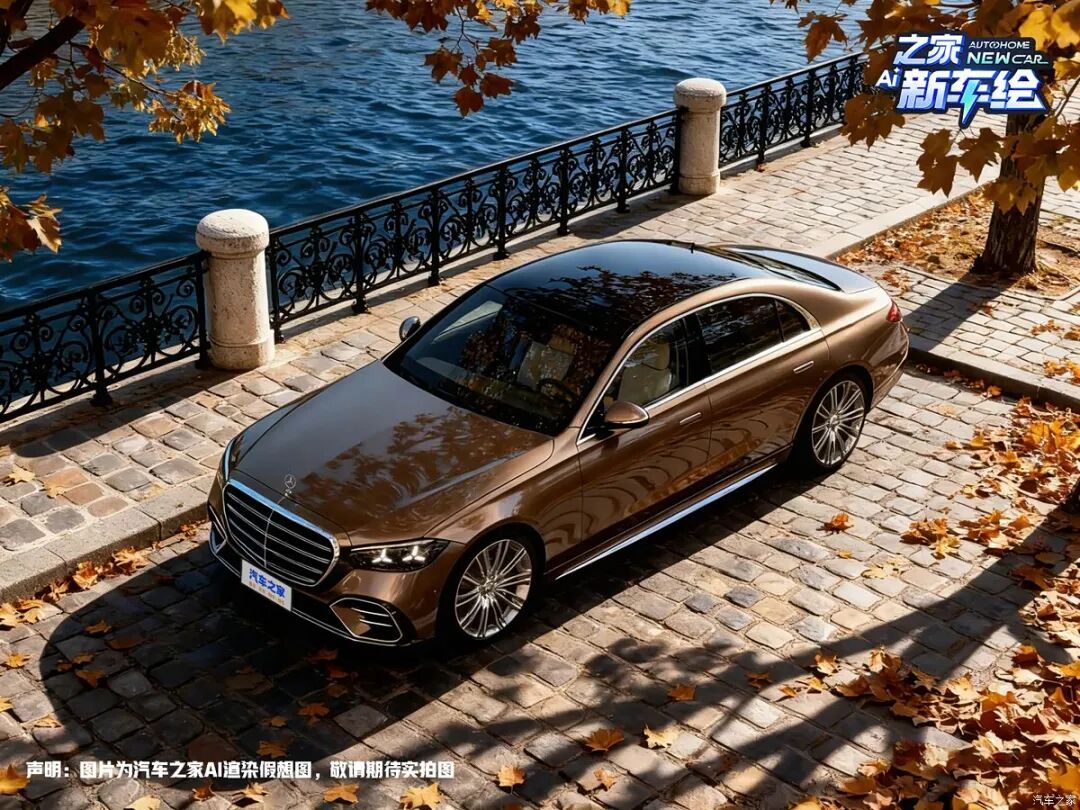 尊贵!史诗级换代将至!“最科幻”的S级来了?