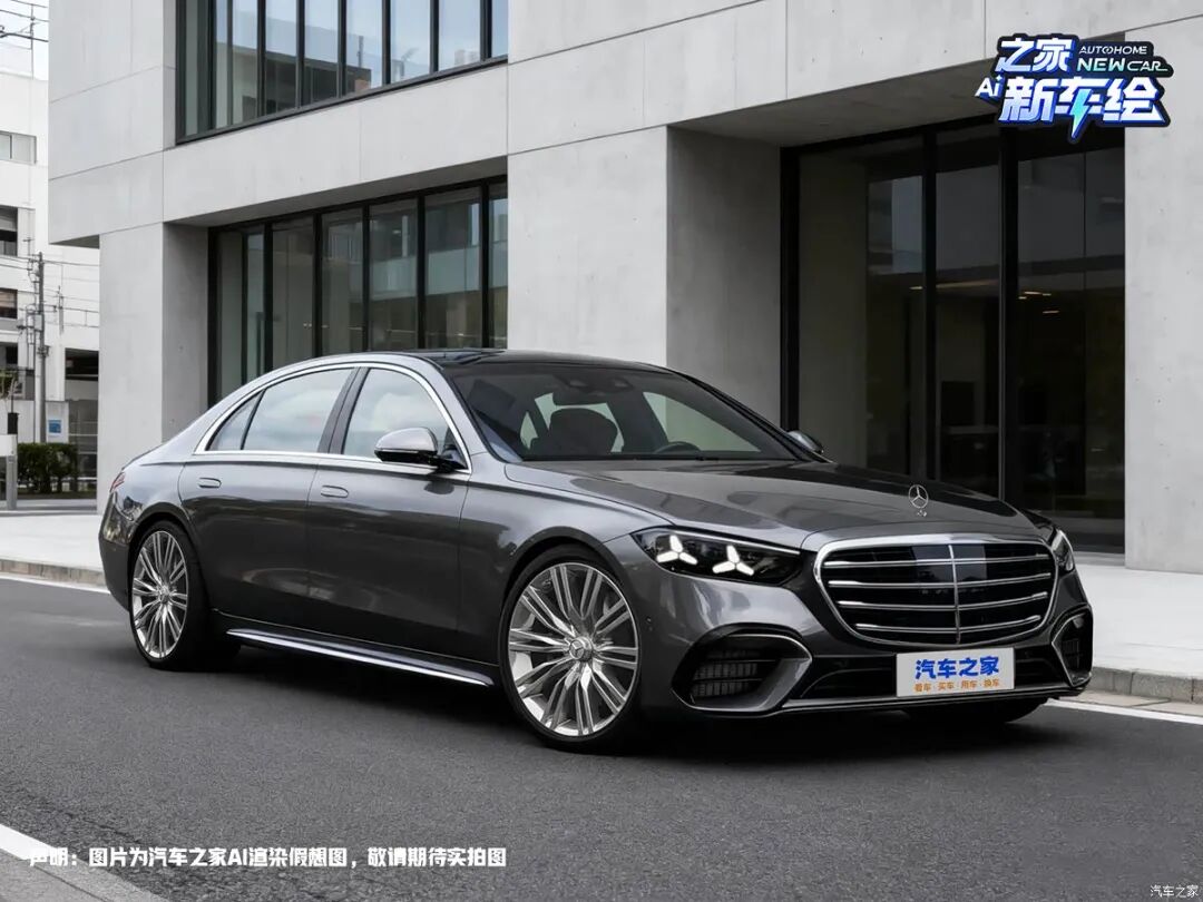 尊贵!史诗级换代将至!“最科幻”的S级来了?