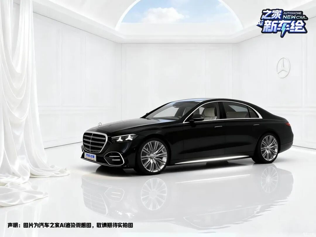 尊贵!史诗级换代将至!“最科幻”的S级来了?