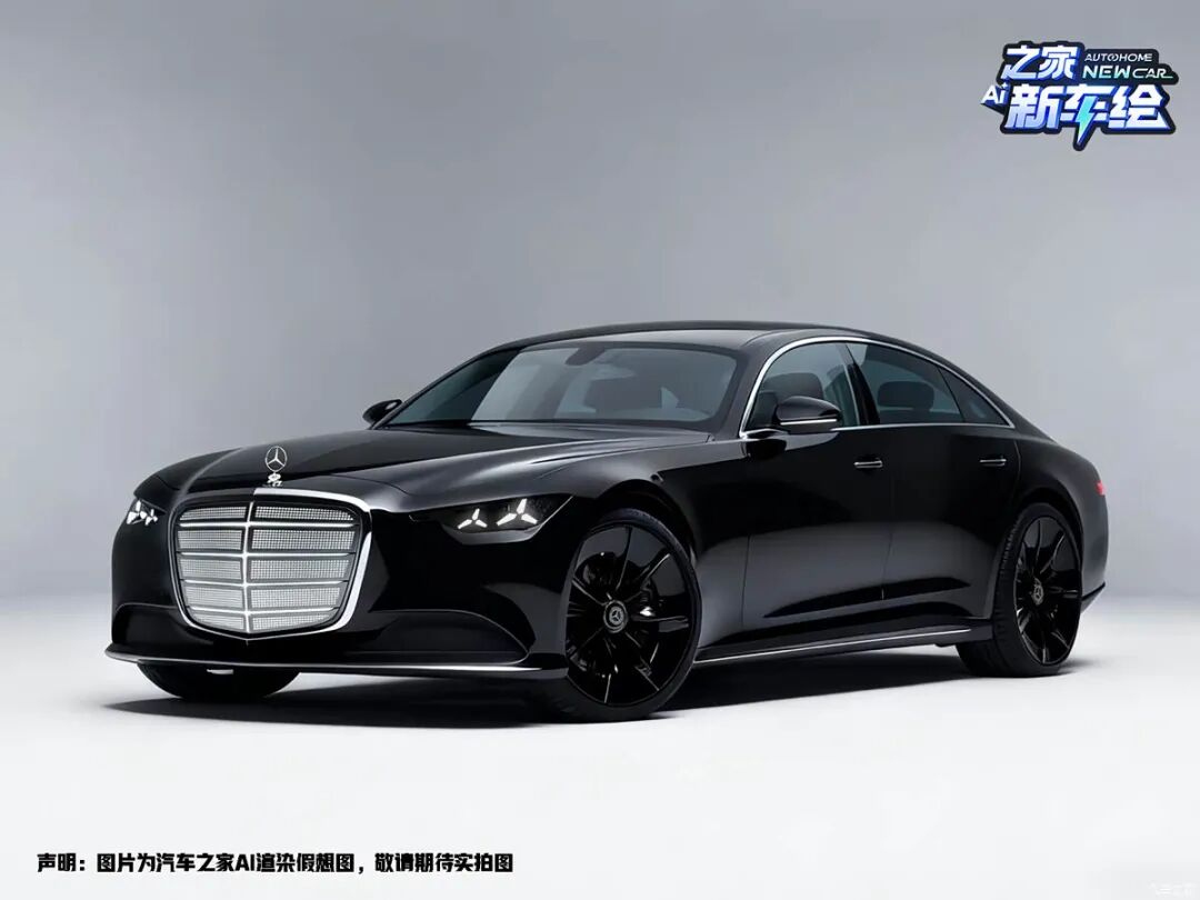 尊贵!史诗级换代将至!“最科幻”的S级来了?