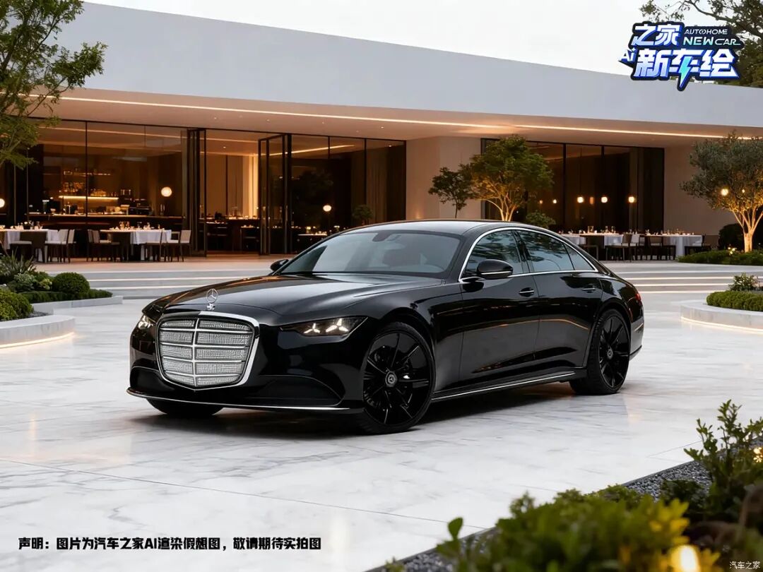 尊贵!史诗级换代将至!“最科幻”的S级来了?