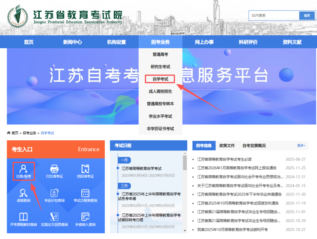 建议收藏！江苏省12月考试月历来了！