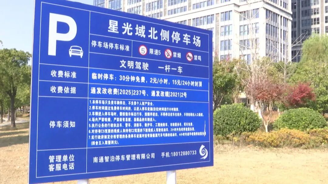 新增400多个停车位!市区这些地方→