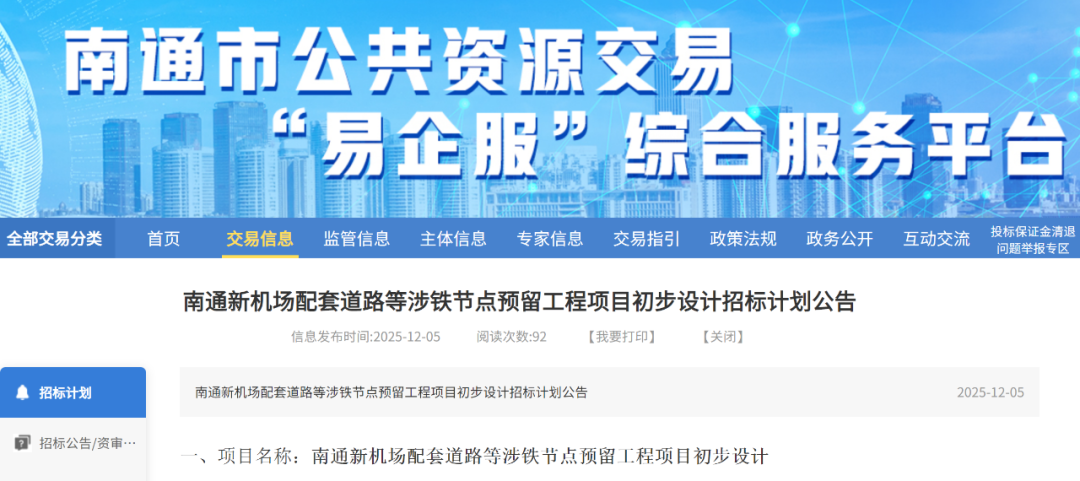 重磅!南通新机场,再传新动作!