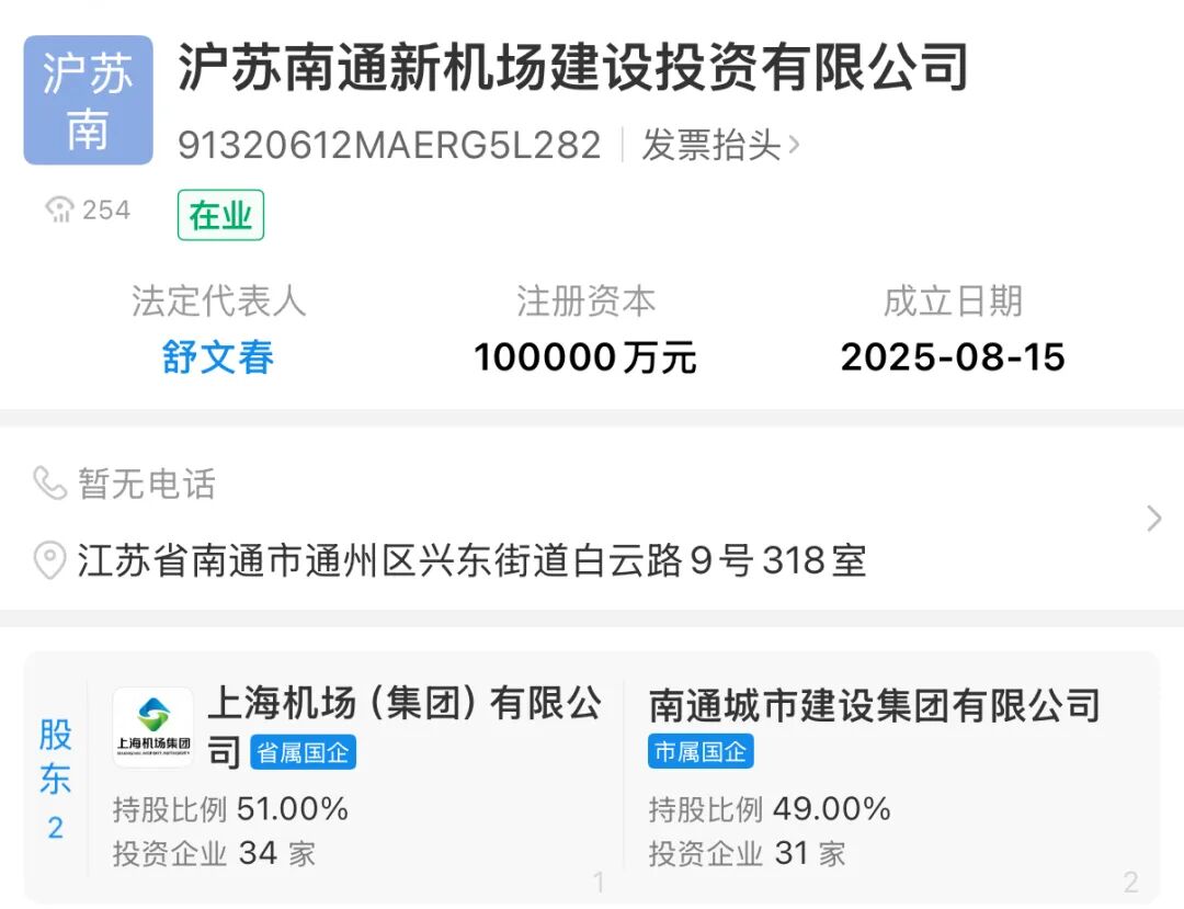 重磅!南通新机场,再传新动作!