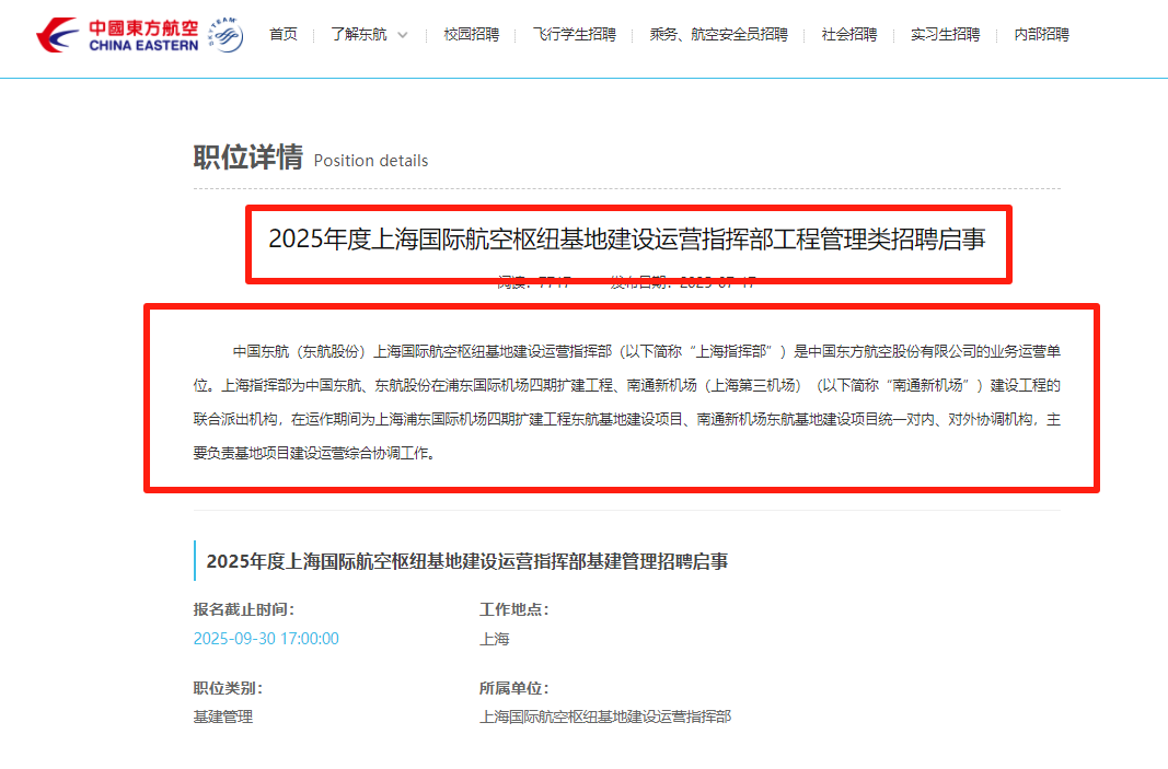 重磅!南通新机场,再传新动作!