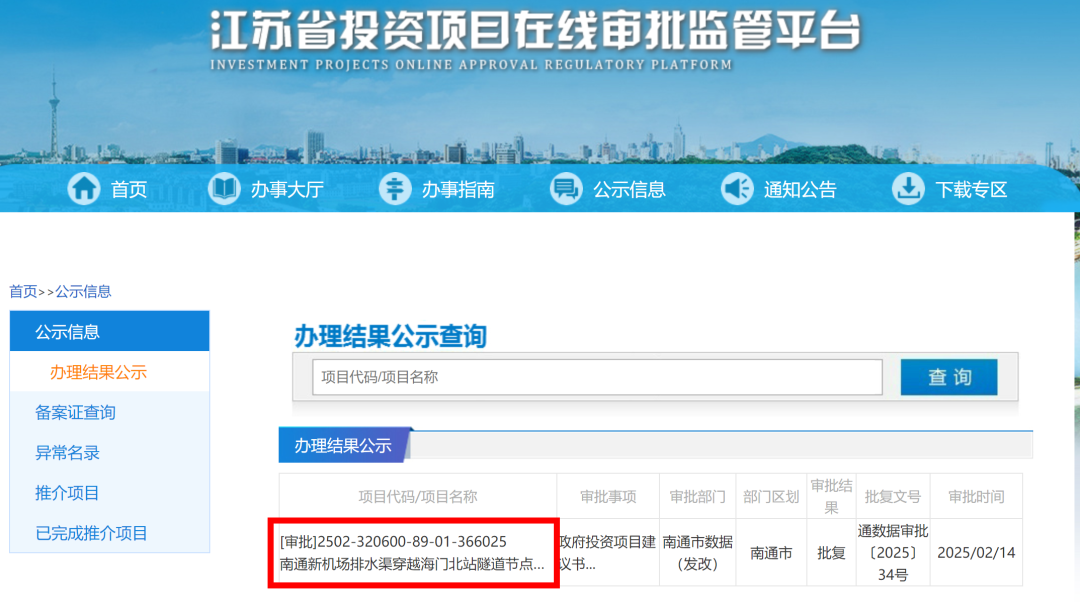 重磅!南通新机场,再传新动作!