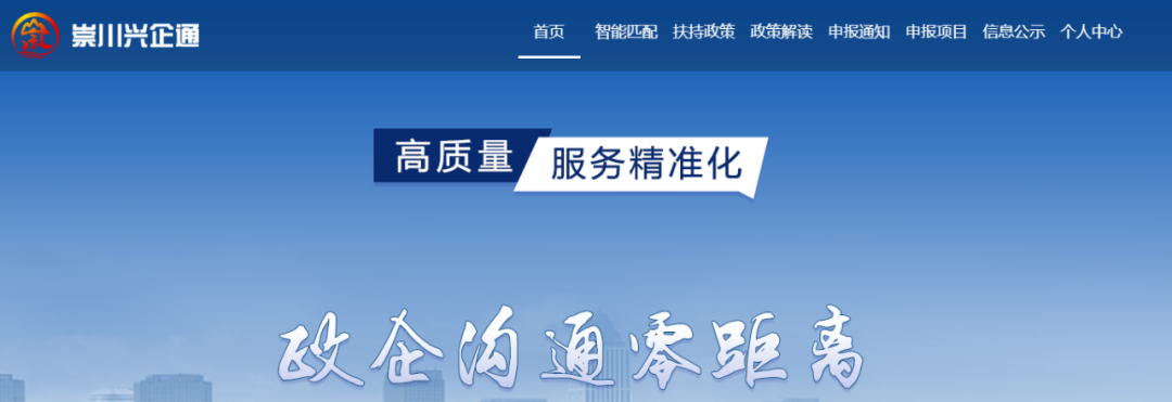 南通崇川区高层次人才公寓租金补贴申报进行中！