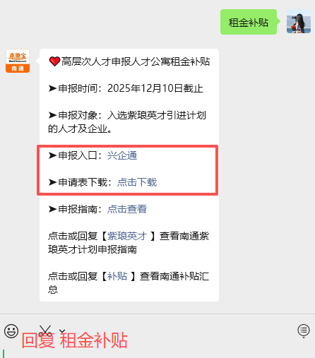 南通崇川区高层次人才公寓租金补贴申报进行中！