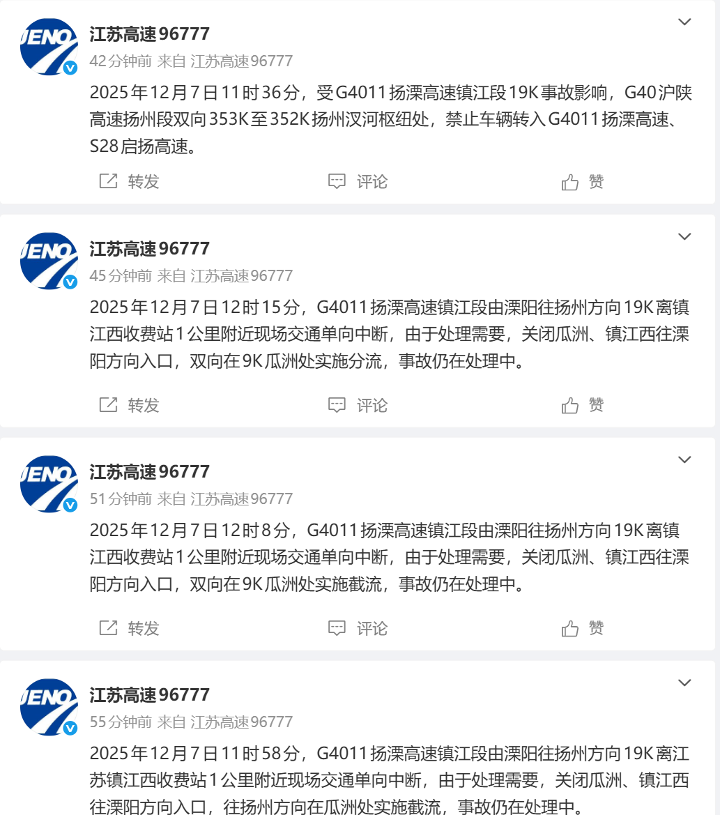 润扬大桥南发生交通事故