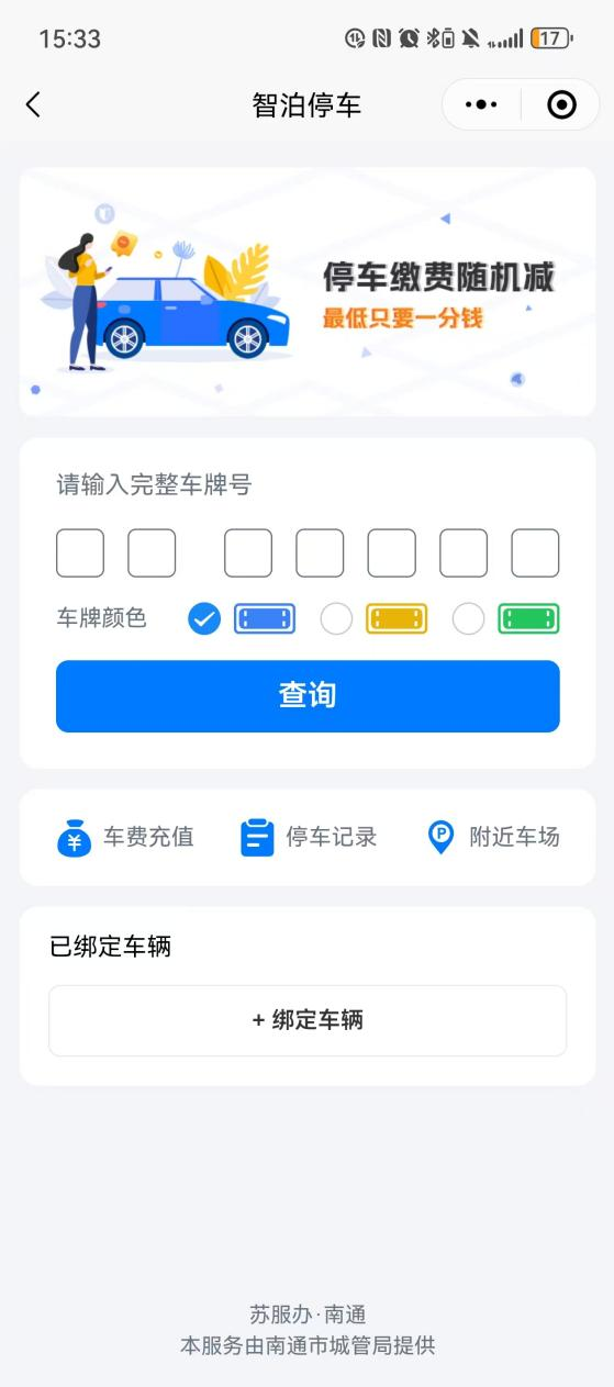 南通近期乘车免费/优惠活动汇总!
