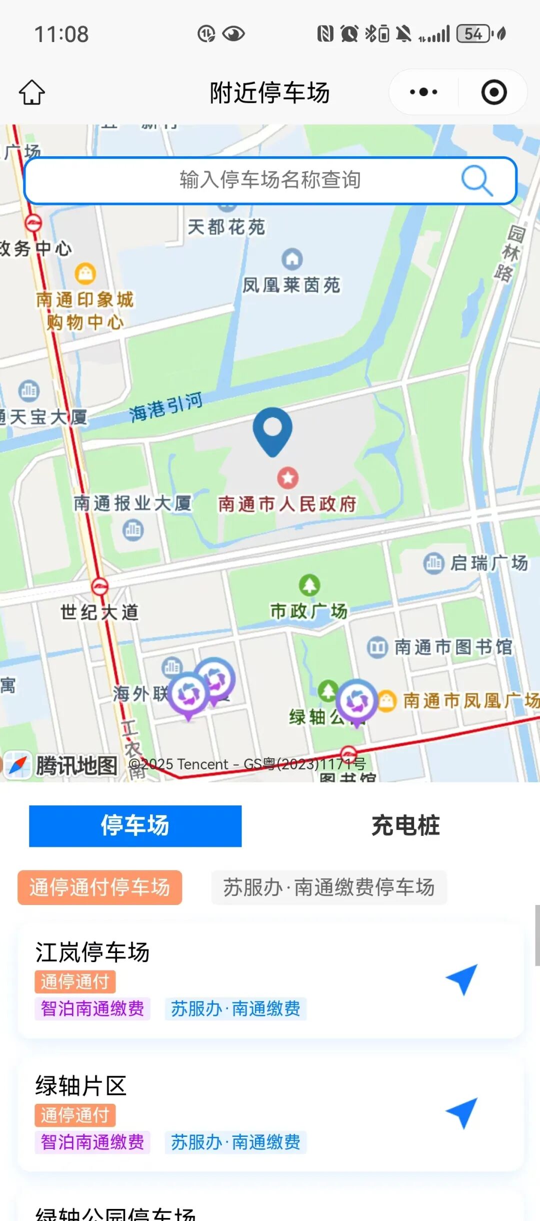 南通近期乘车免费/优惠活动汇总！