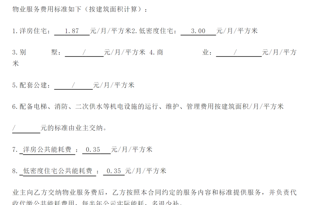 南通知名楼盘,成功换上招商物业!