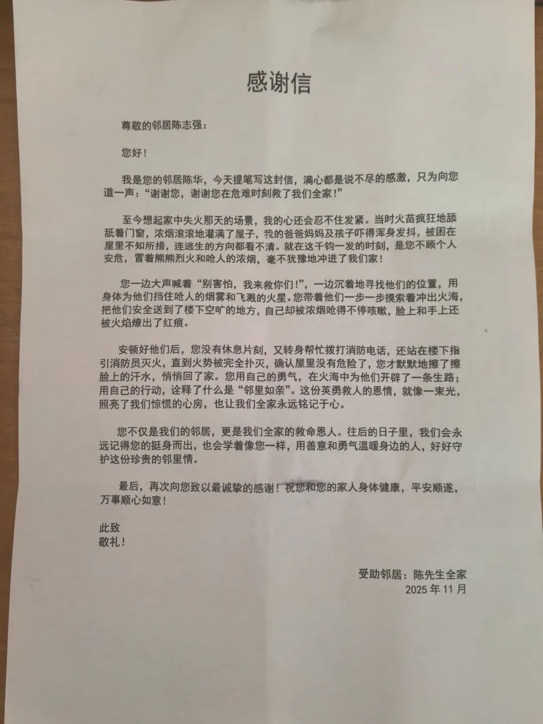 三次冲入火场！南通陈志强，好样的！