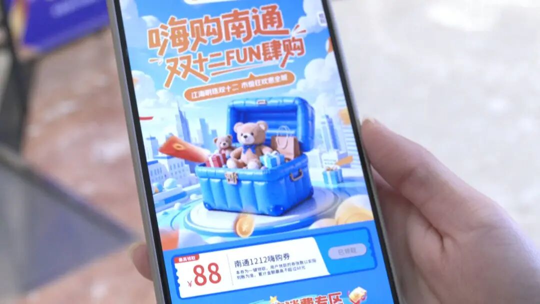 @南通人,新一轮消费福利来啦,开抢!